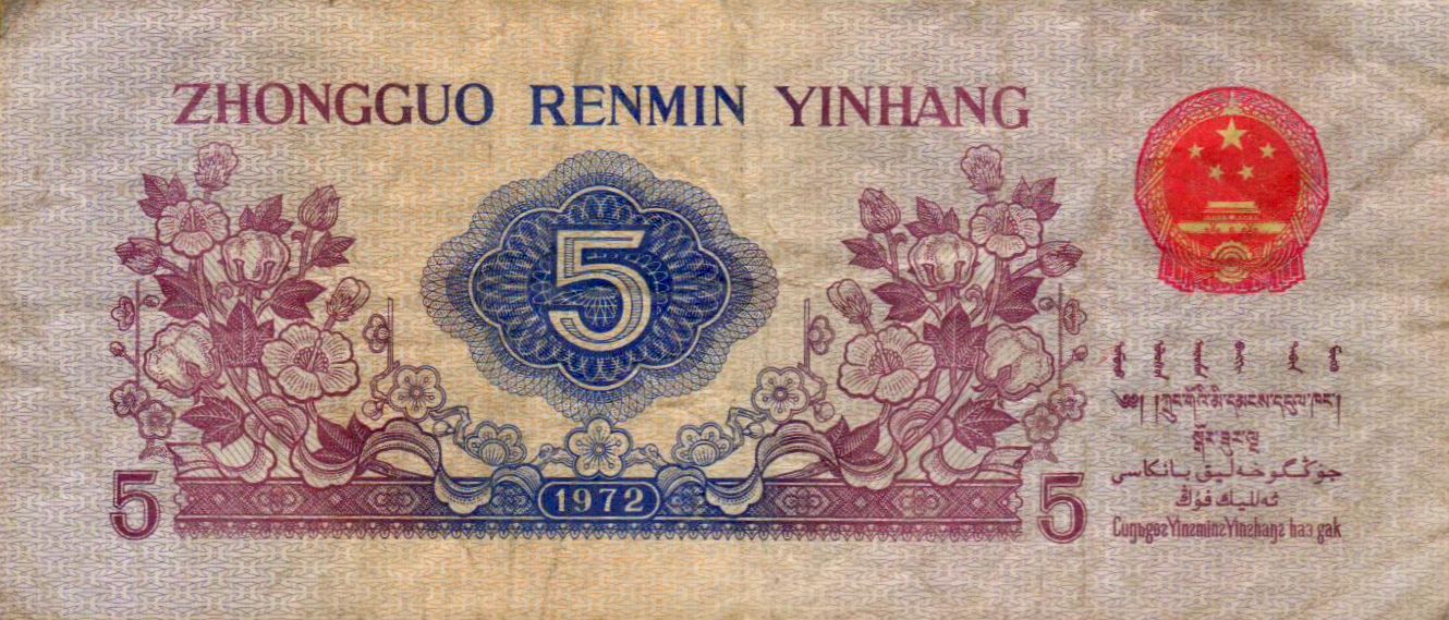 China 5 1962 VF P-880/c